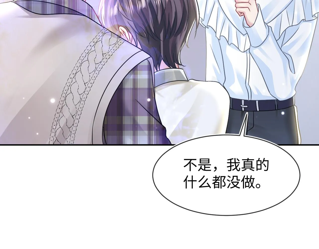 第123话 阳阳要分化了？ 第20页