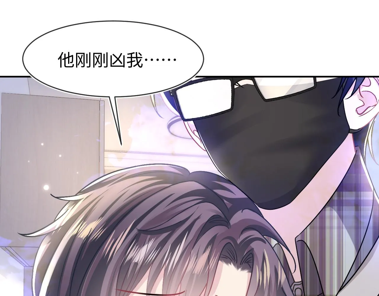 第123话 阳阳要分化了？ 第21页