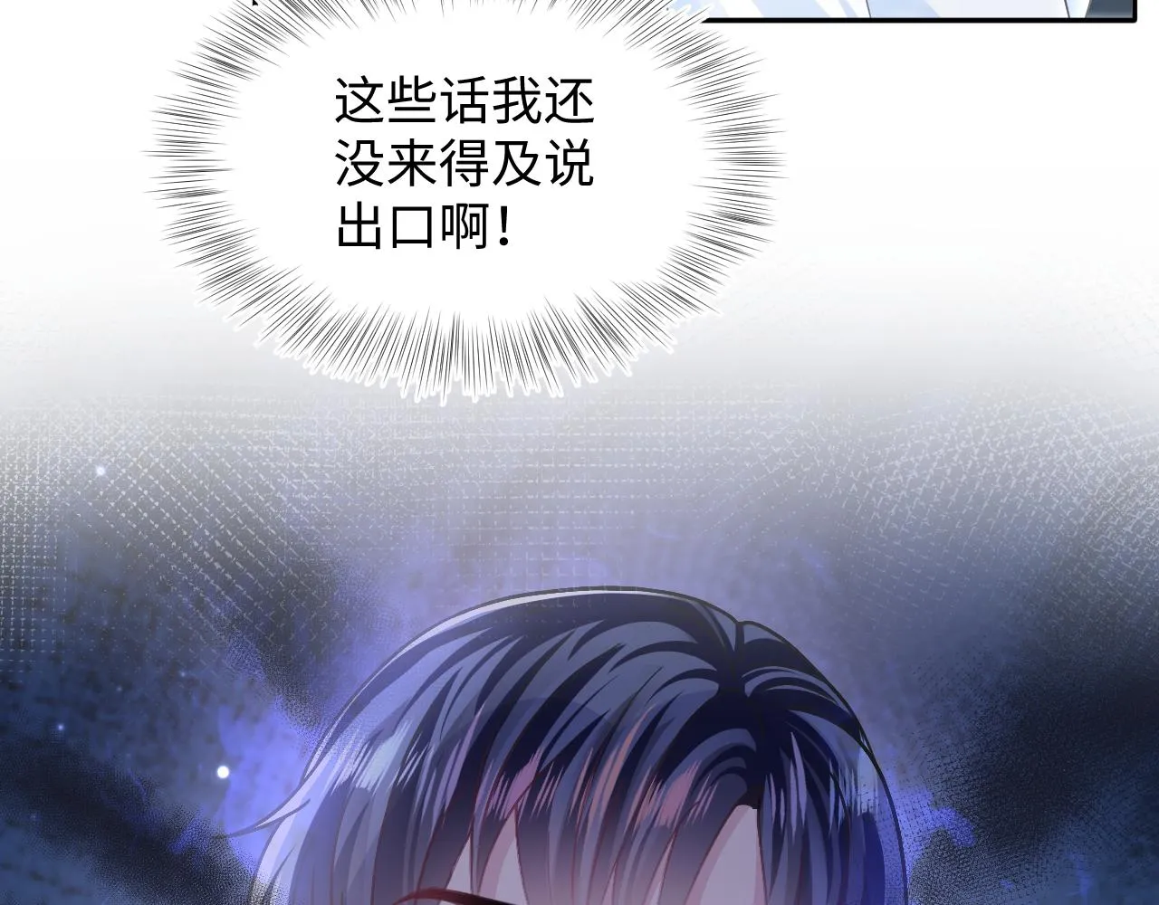 第123话 阳阳要分化了？ 第25页
