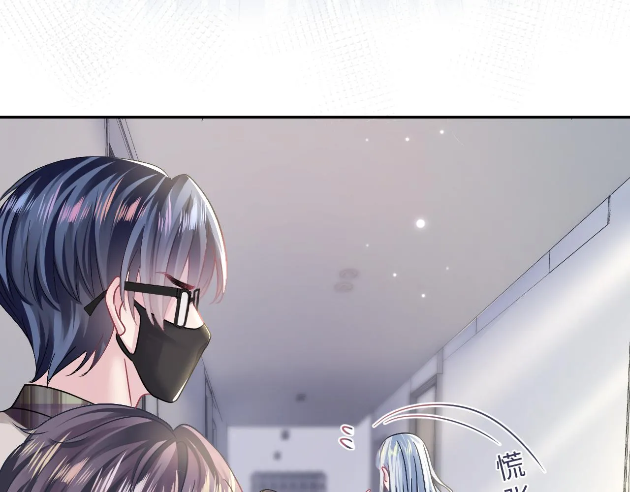 第123话 阳阳要分化了？ 第28页