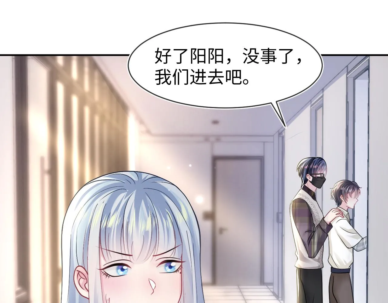第123话 阳阳要分化了？ 第30页