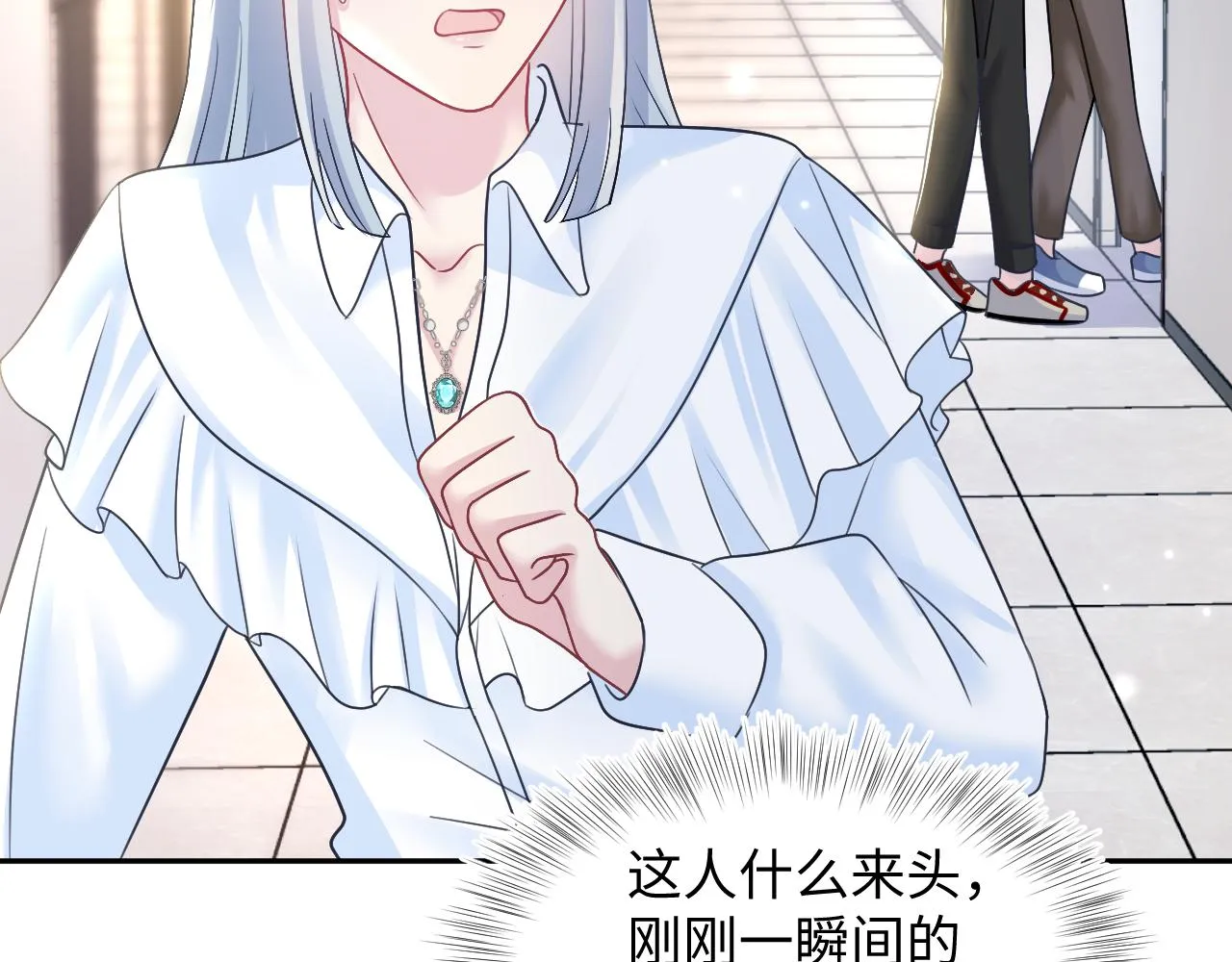 第123话 阳阳要分化了？ 第31页