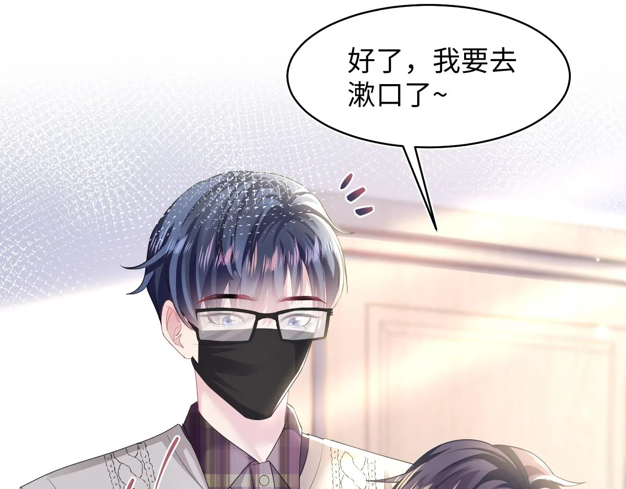 第123话 阳阳要分化了？ 第36页