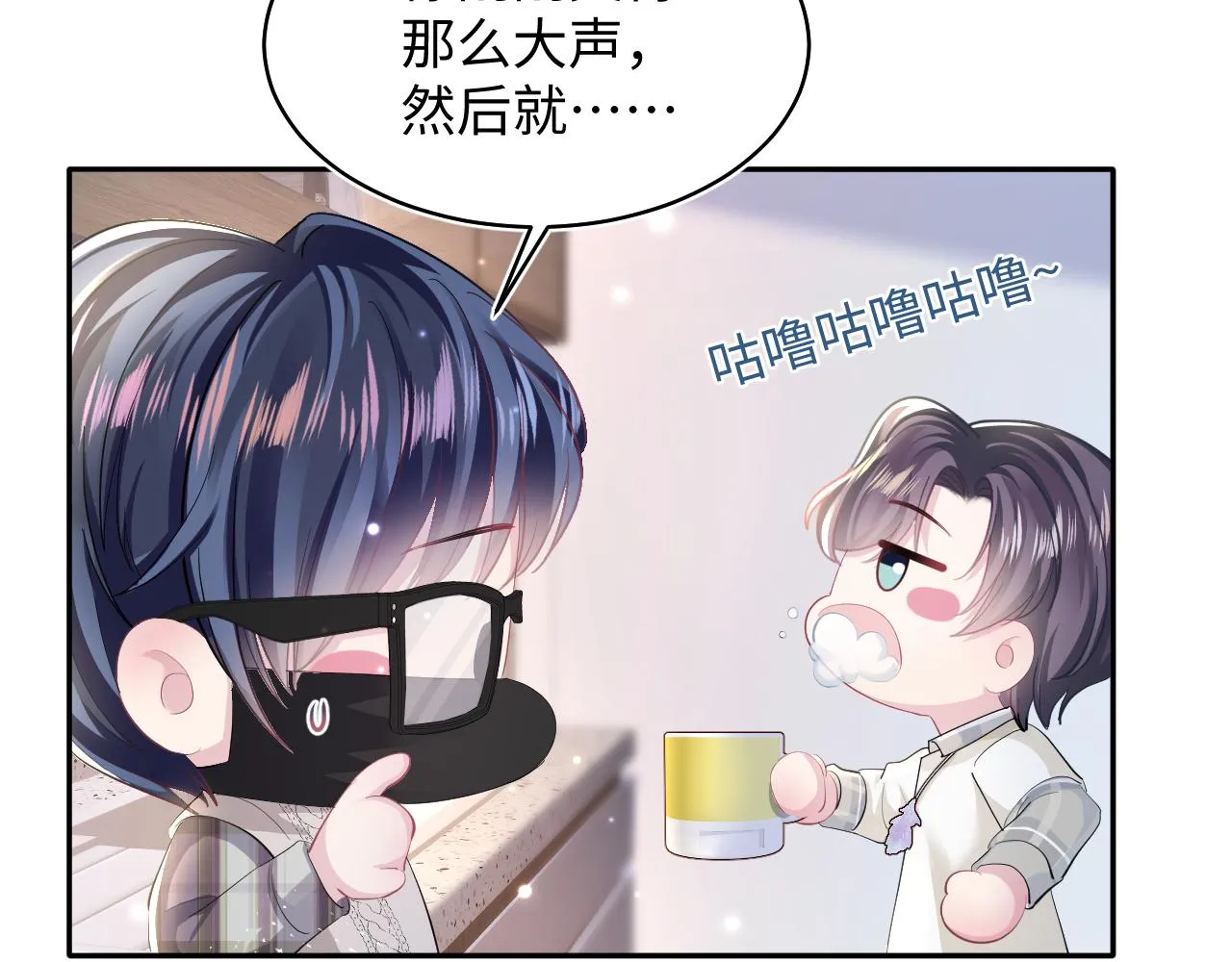第123话 阳阳要分化了？ 第39页