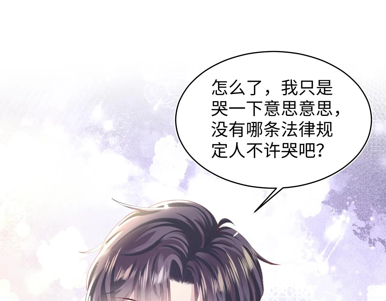第123话 阳阳要分化了？ 第40页
