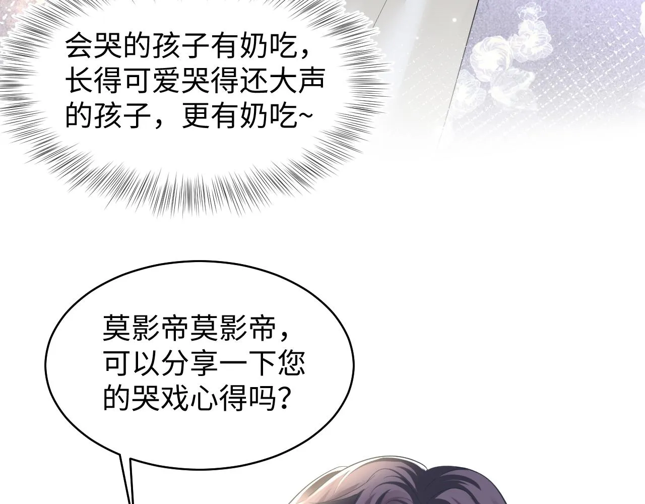 第123话 阳阳要分化了？ 第42页