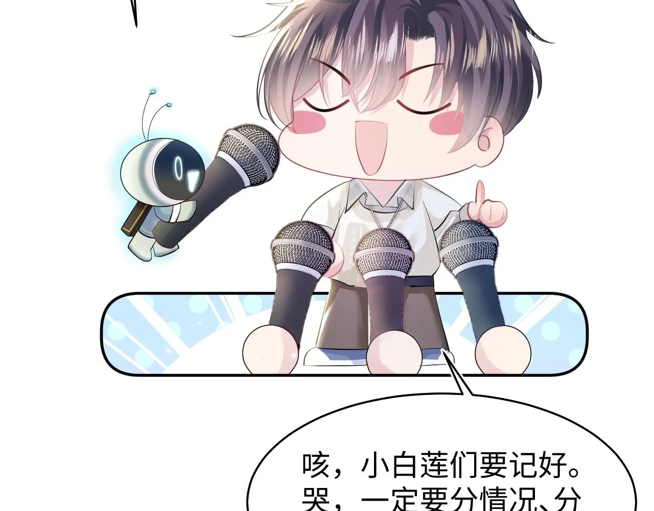 第123话 阳阳要分化了？ 第43页
