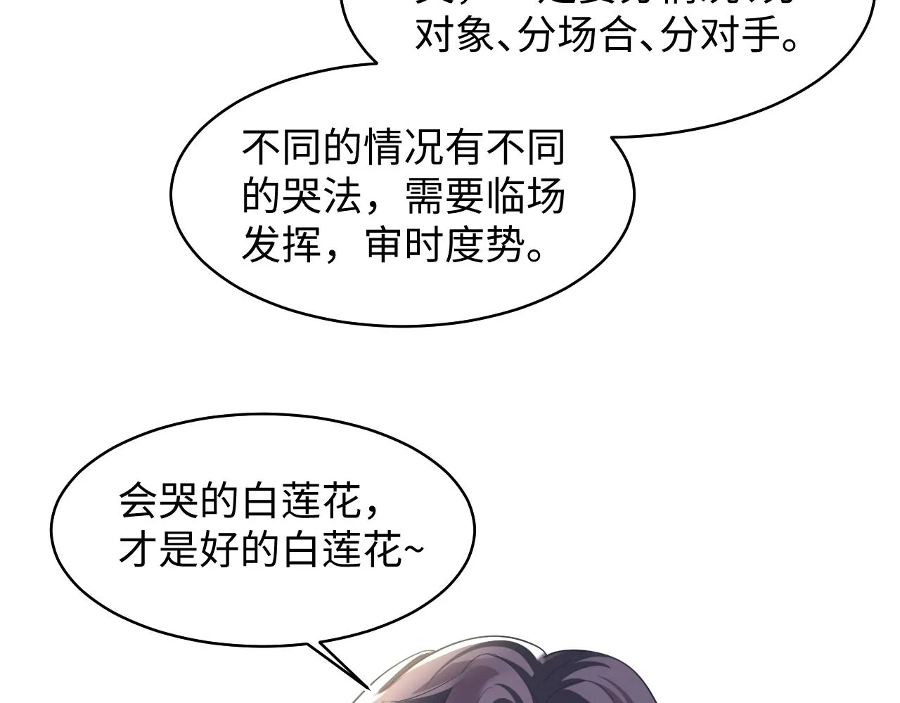 第123话 阳阳要分化了？ 第44页