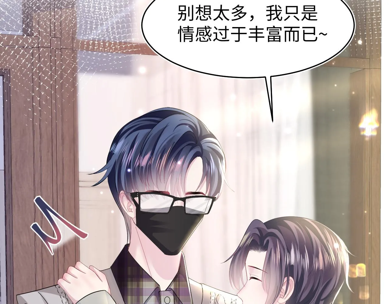 第123话 阳阳要分化了？ 第46页