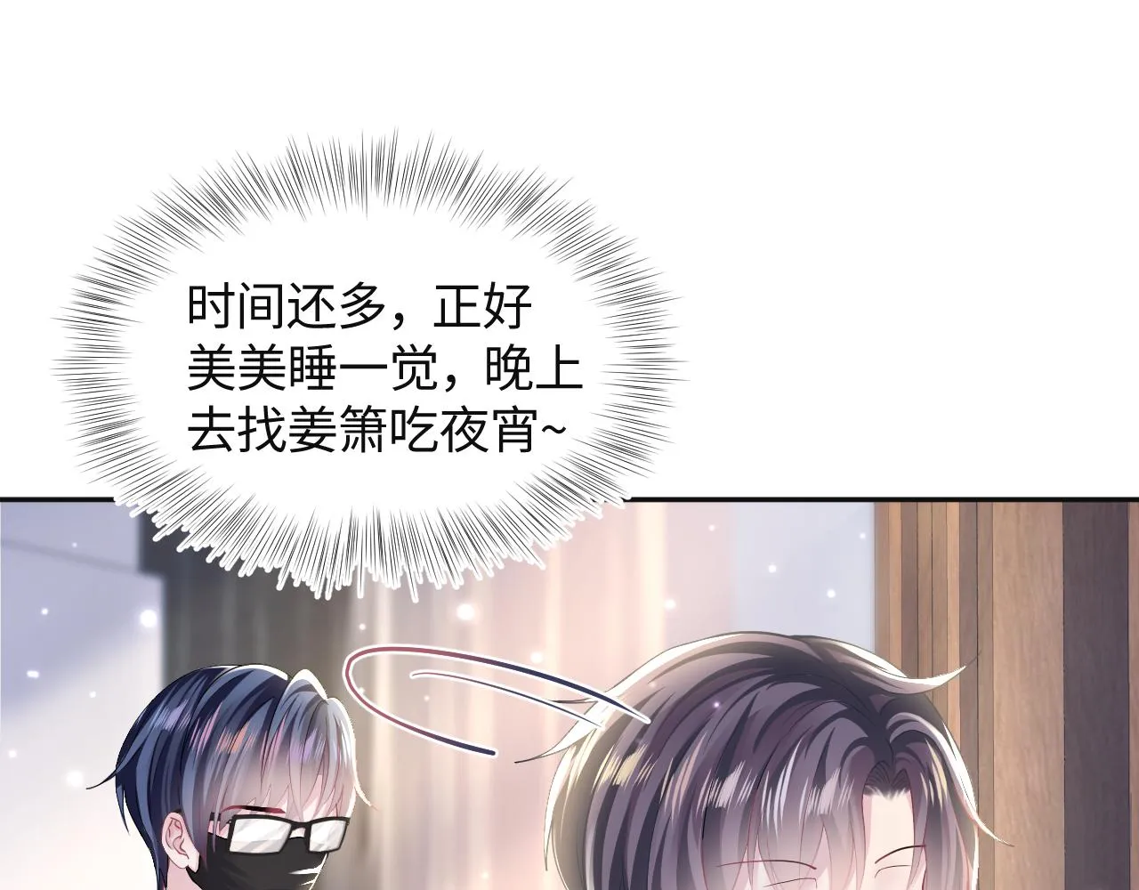 第123话 阳阳要分化了？ 第49页