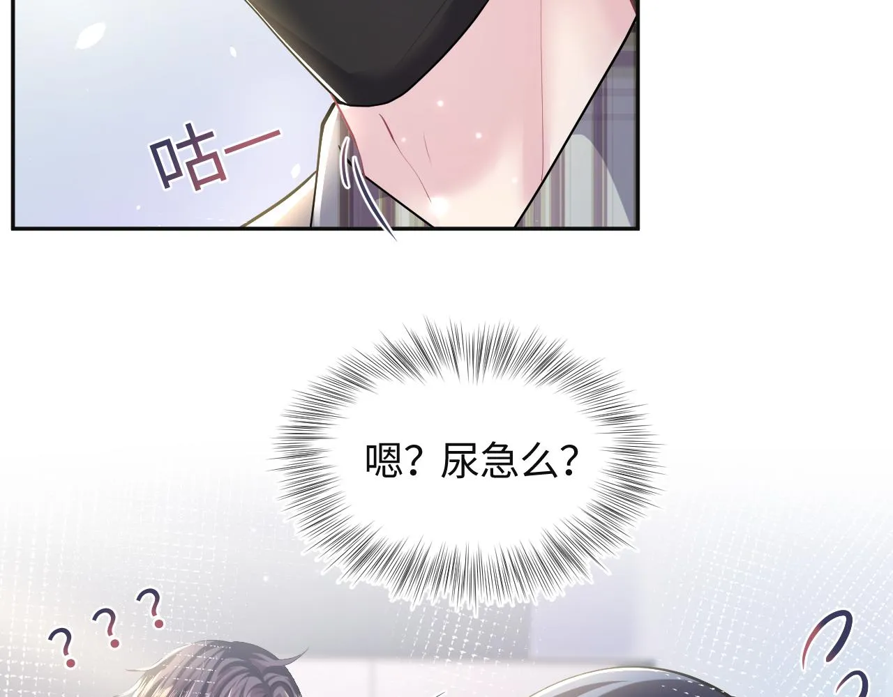 第123话 阳阳要分化了？ 第55页