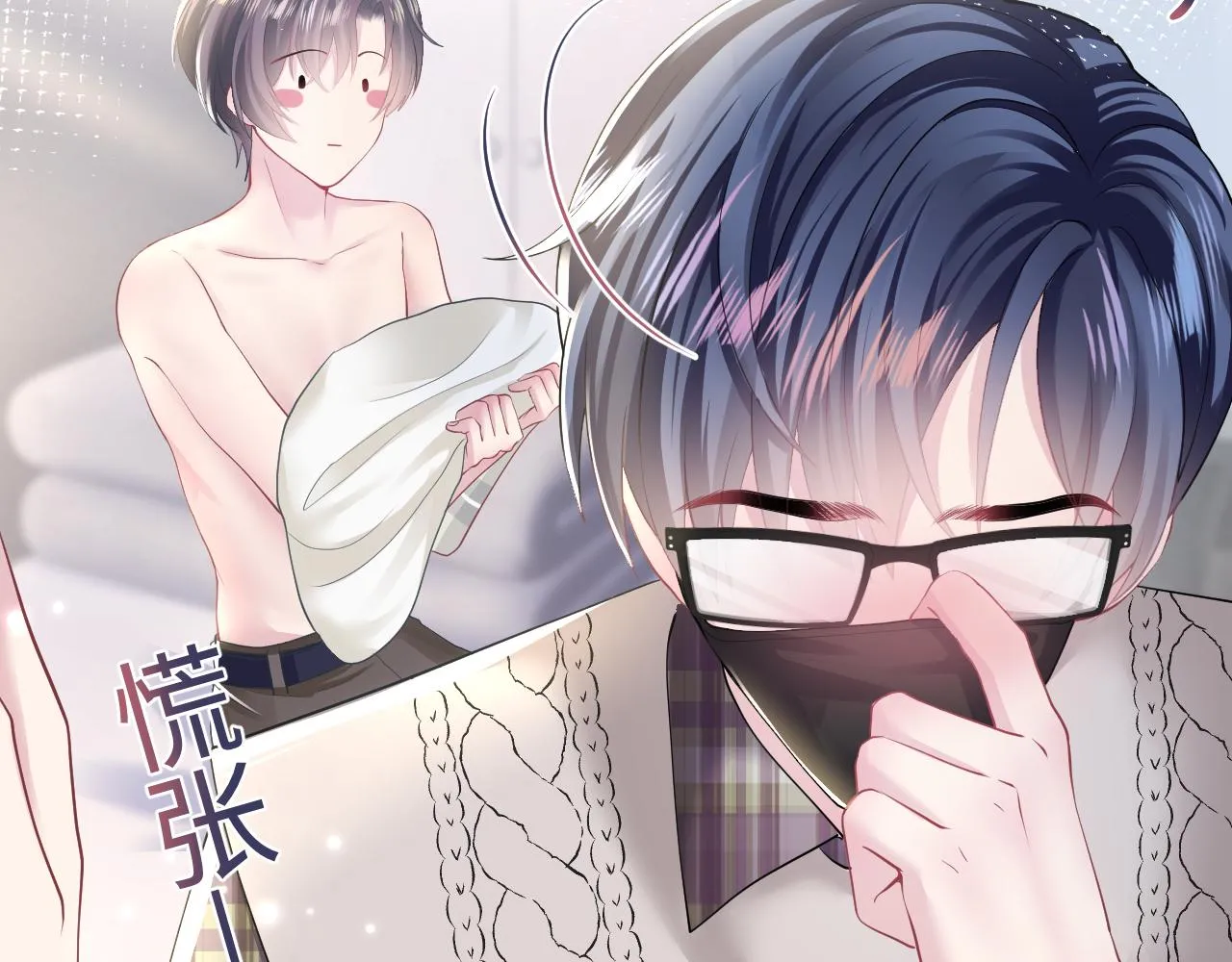 第123话 阳阳要分化了？ 第56页
