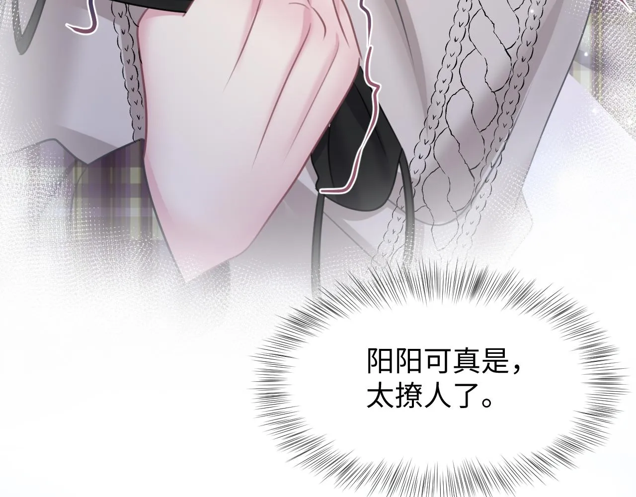 第123话 阳阳要分化了？ 第65页