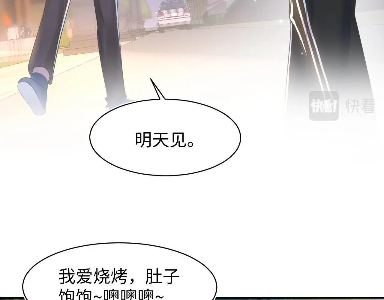 第123话 阳阳要分化了？ 第70页