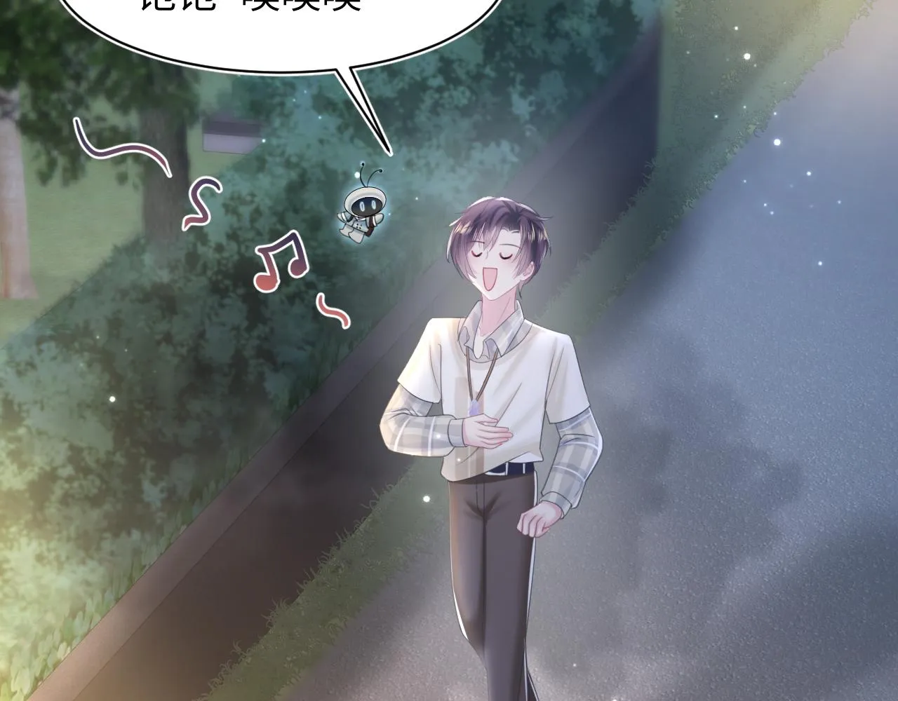 第123话 阳阳要分化了？ 第71页