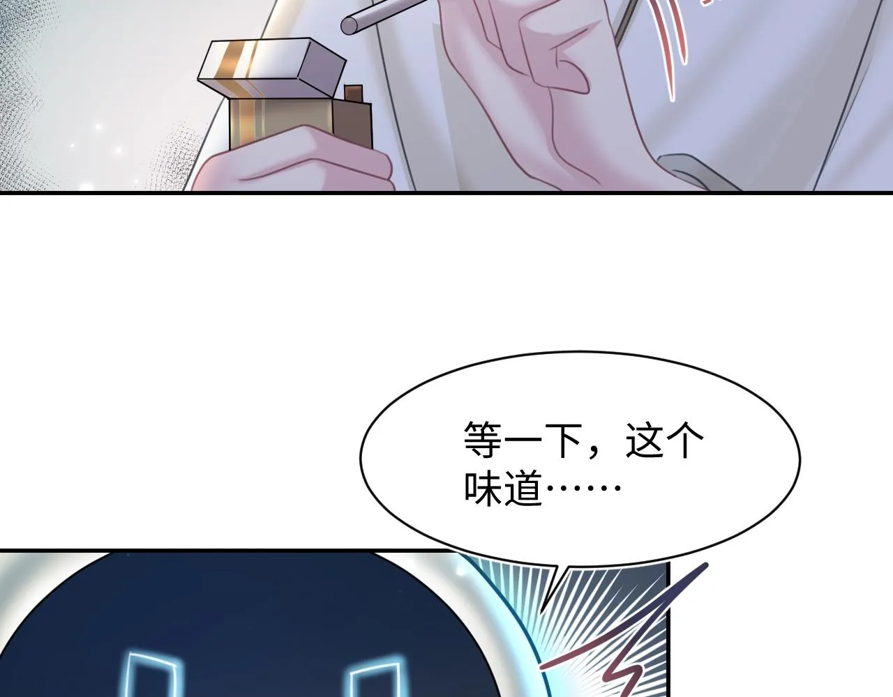 第123话 阳阳要分化了？ 第76页