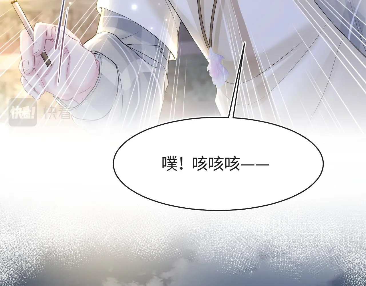 第123话 阳阳要分化了？ 第81页