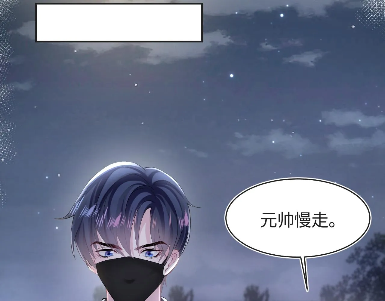 第123话 阳阳要分化了？ 第82页