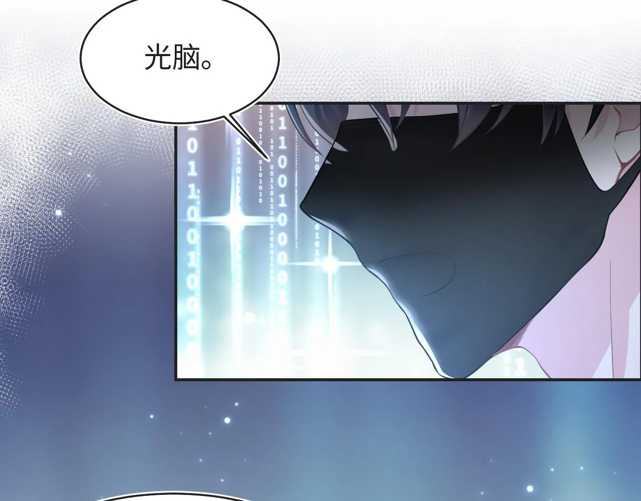 第123话 阳阳要分化了？ 第86页