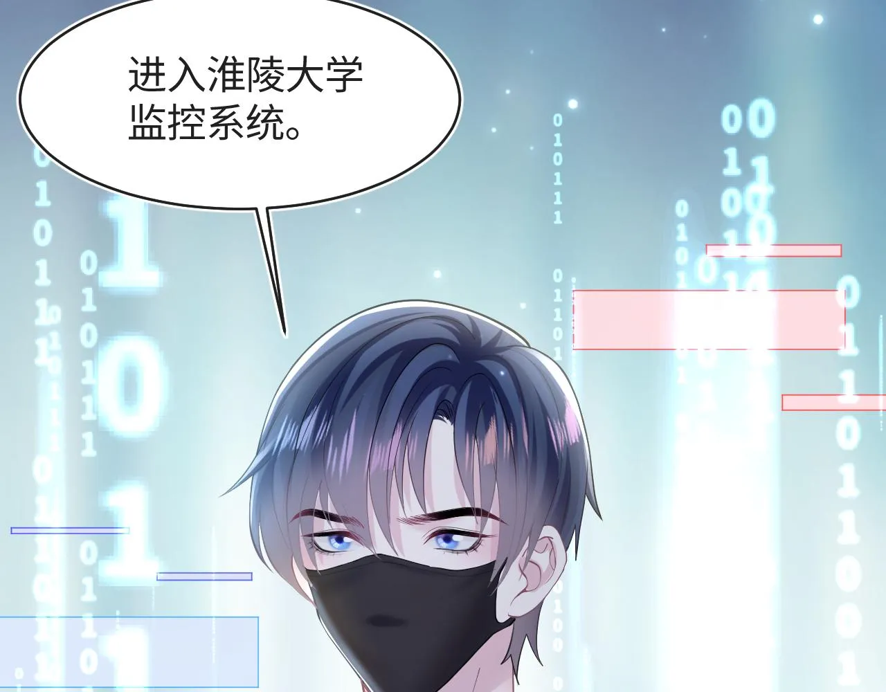 第123话 阳阳要分化了？ 第87页