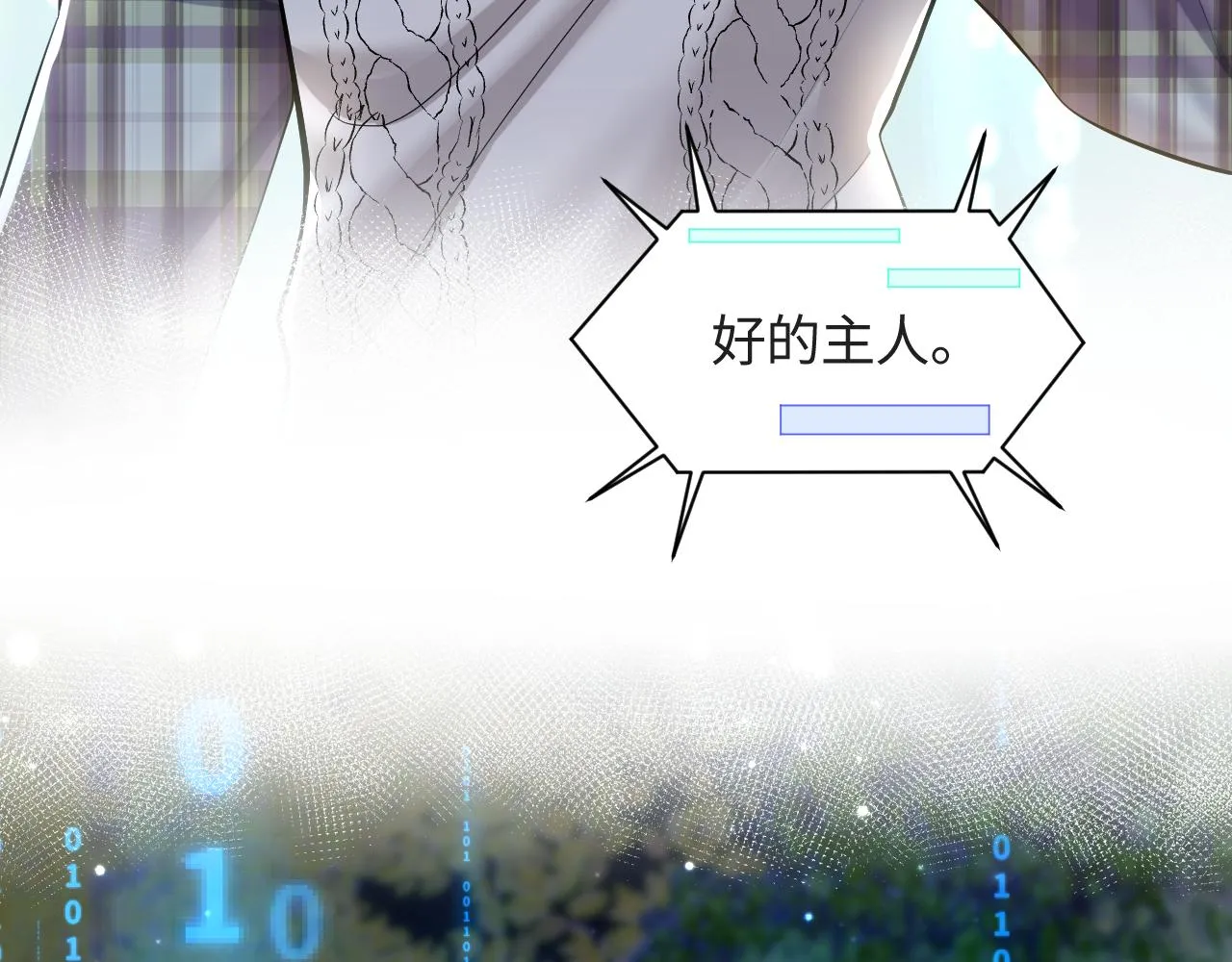 第123话 阳阳要分化了？ 第89页