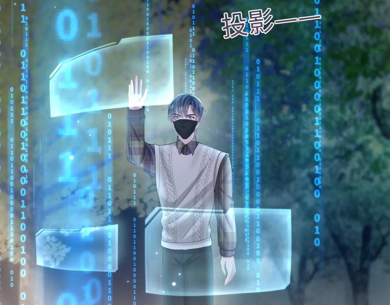第123话 阳阳要分化了？ 第90页
