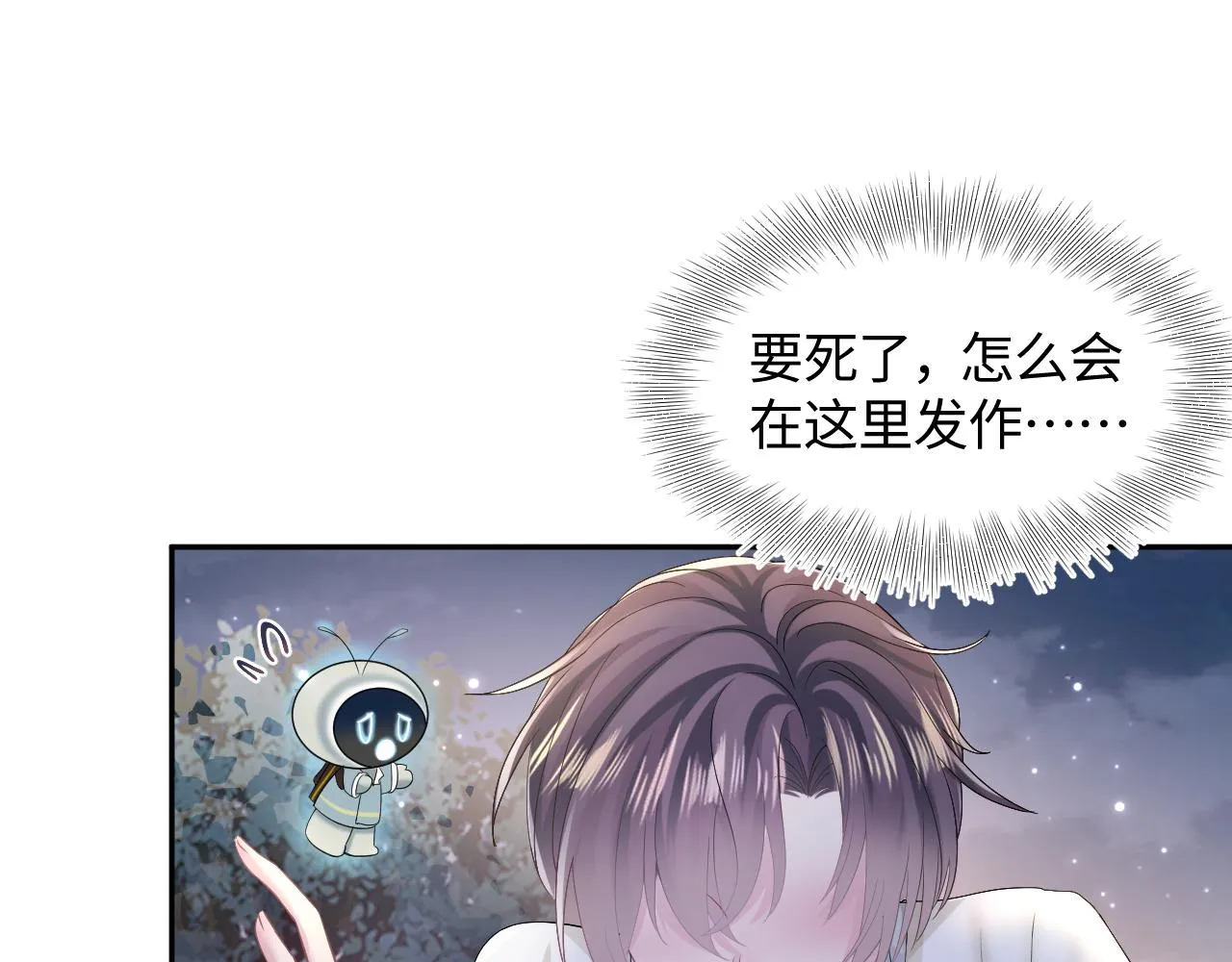 第123话 阳阳要分化了？ 第100页
