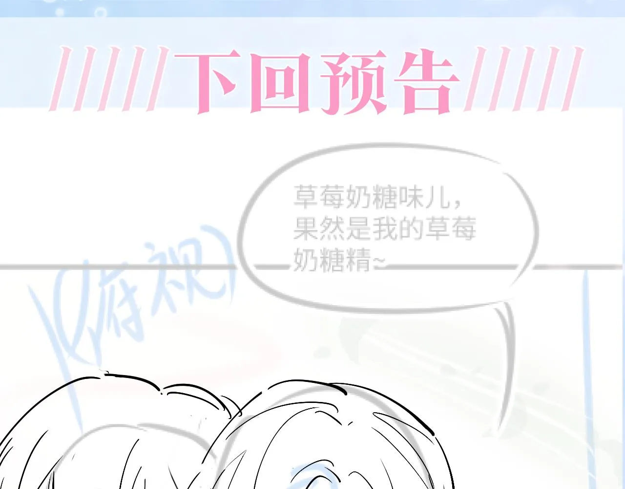 第123话 阳阳要分化了？ 第108页