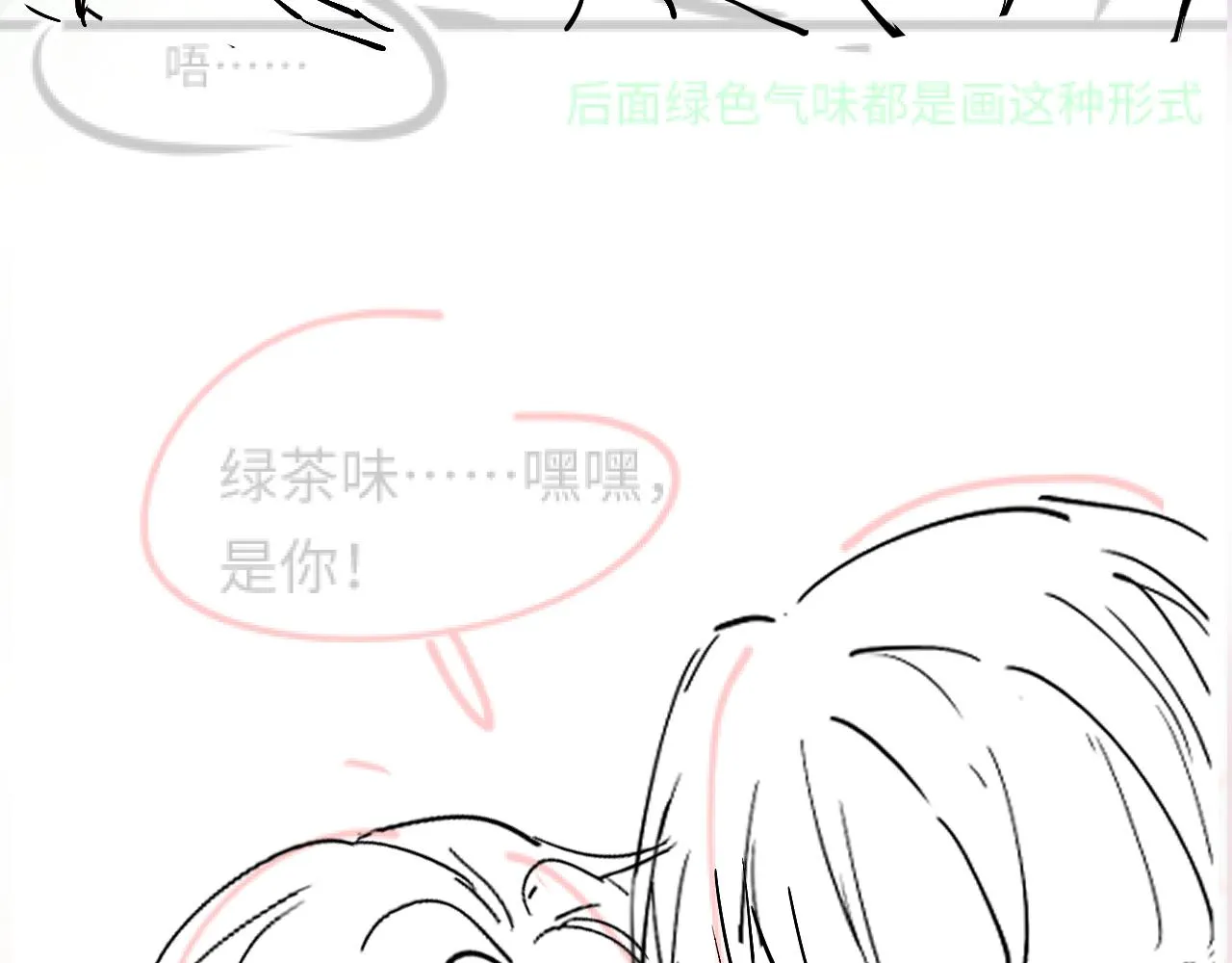 第123话 阳阳要分化了？ 第110页