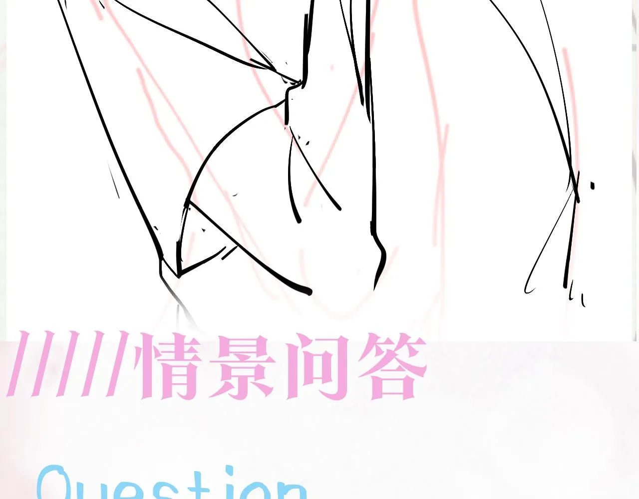 第123话 阳阳要分化了？ 第112页