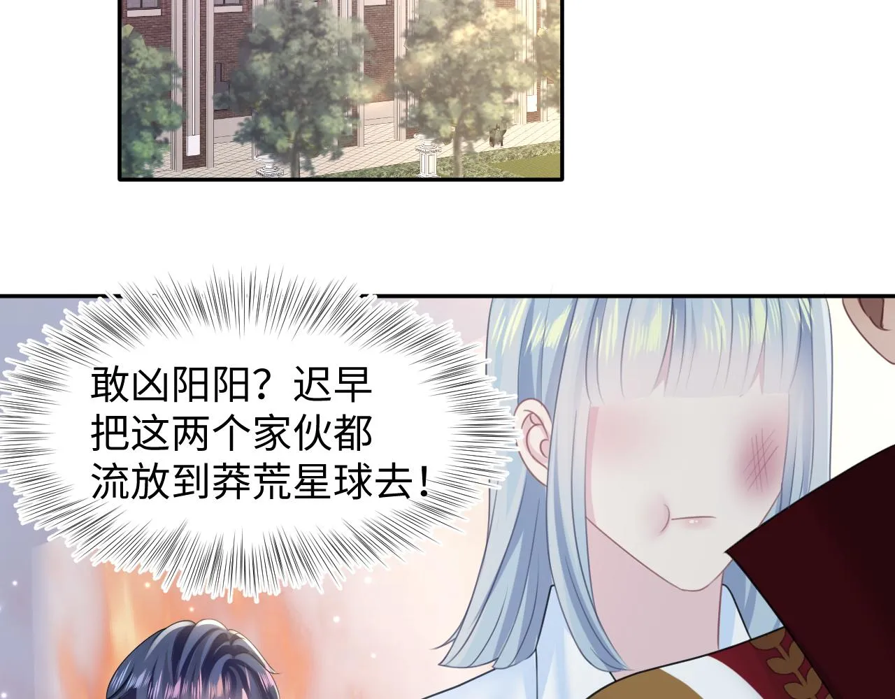 第122话 在白莲大佬面前耍白莲？ 第6页
