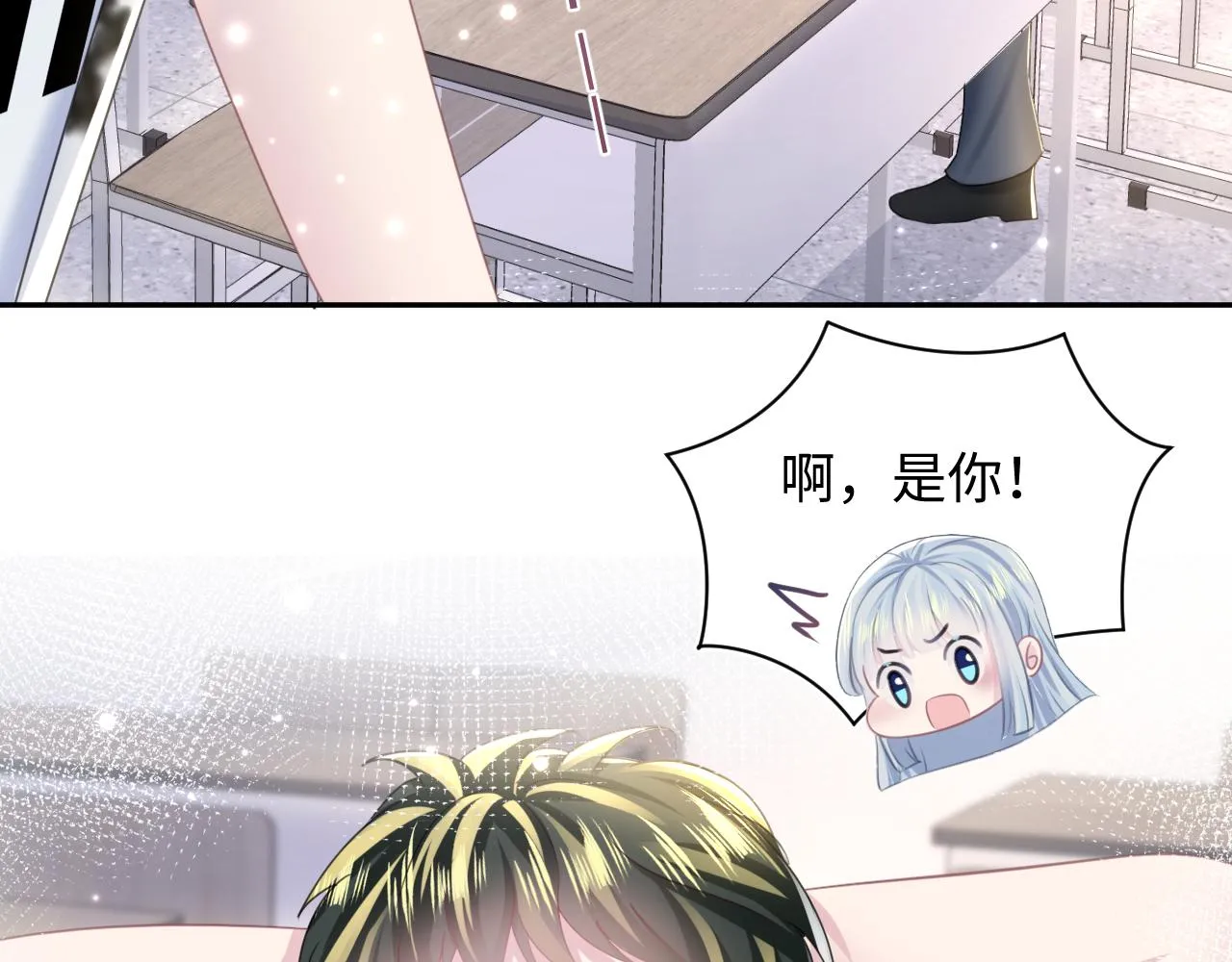 第122话 在白莲大佬面前耍白莲？ 第10页