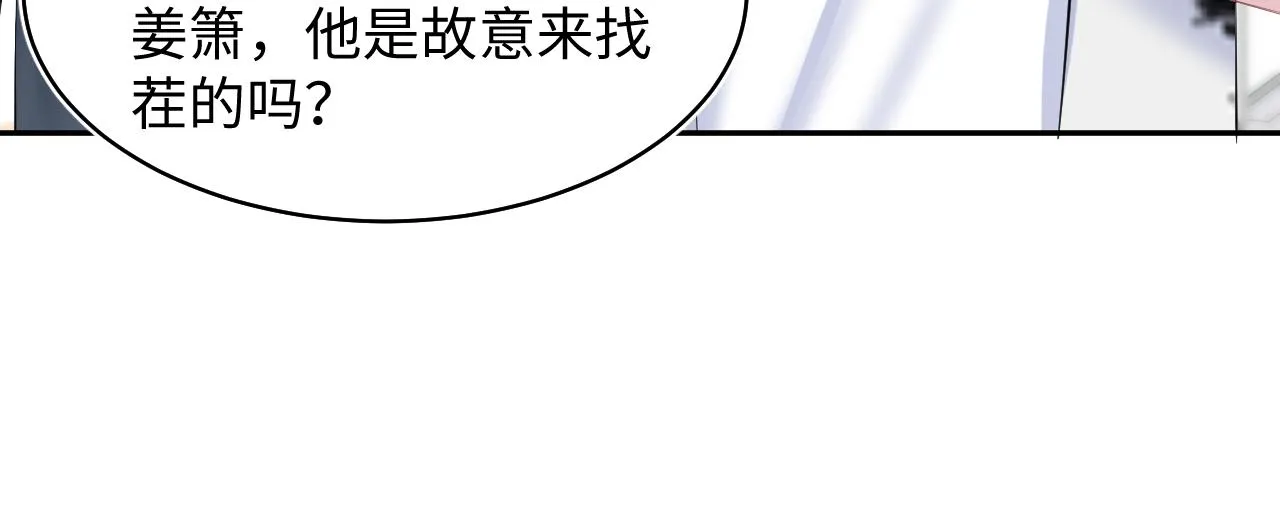 第122话 在白莲大佬面前耍白莲？ 第35页