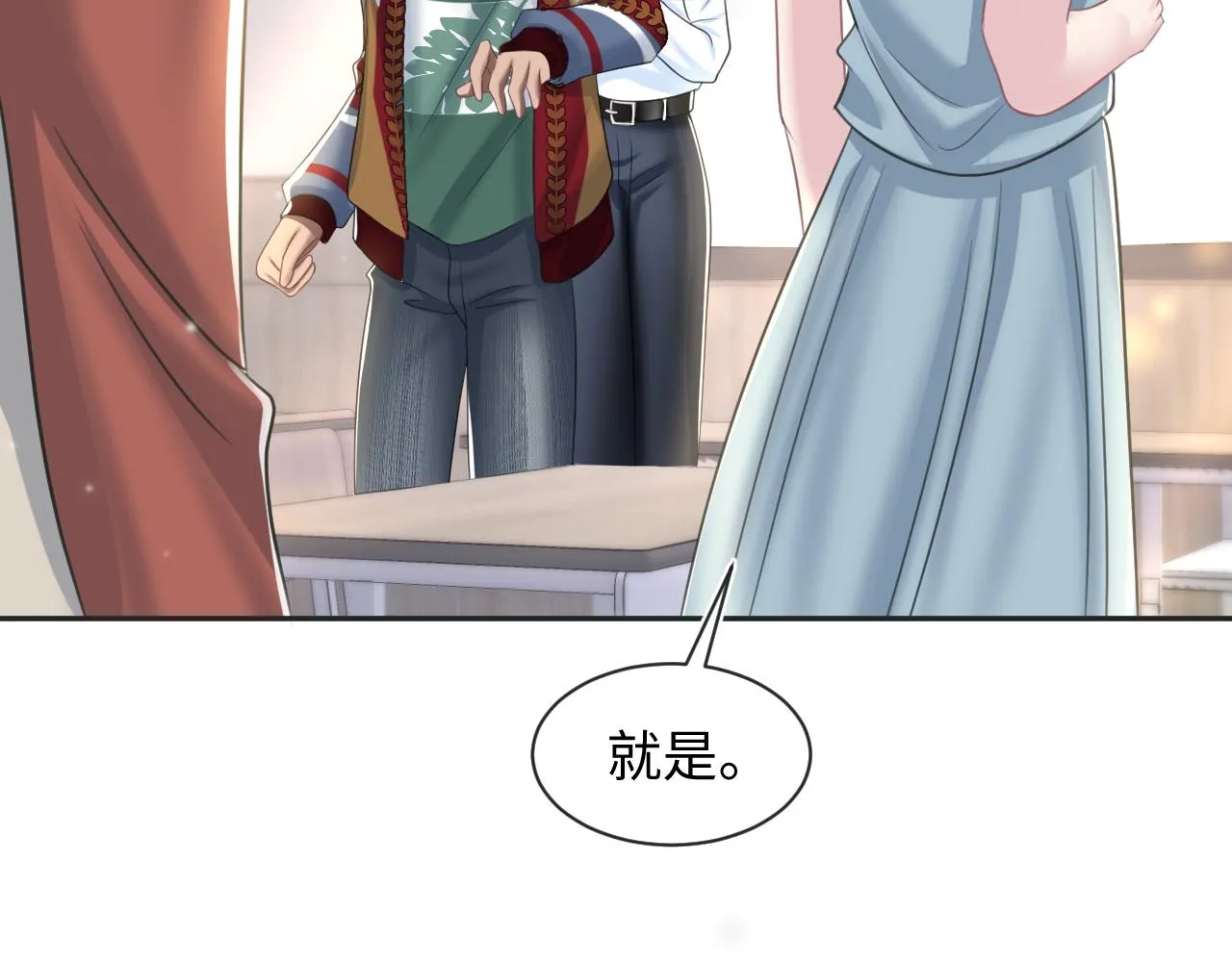 第122话 在白莲大佬面前耍白莲？ 第44页