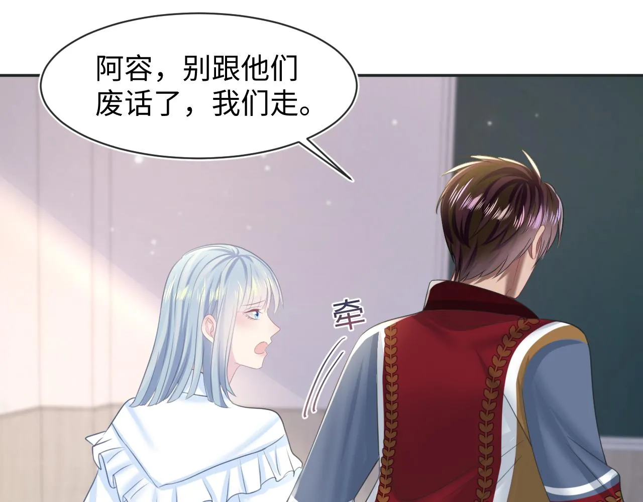 第122话 在白莲大佬面前耍白莲？ 第47页