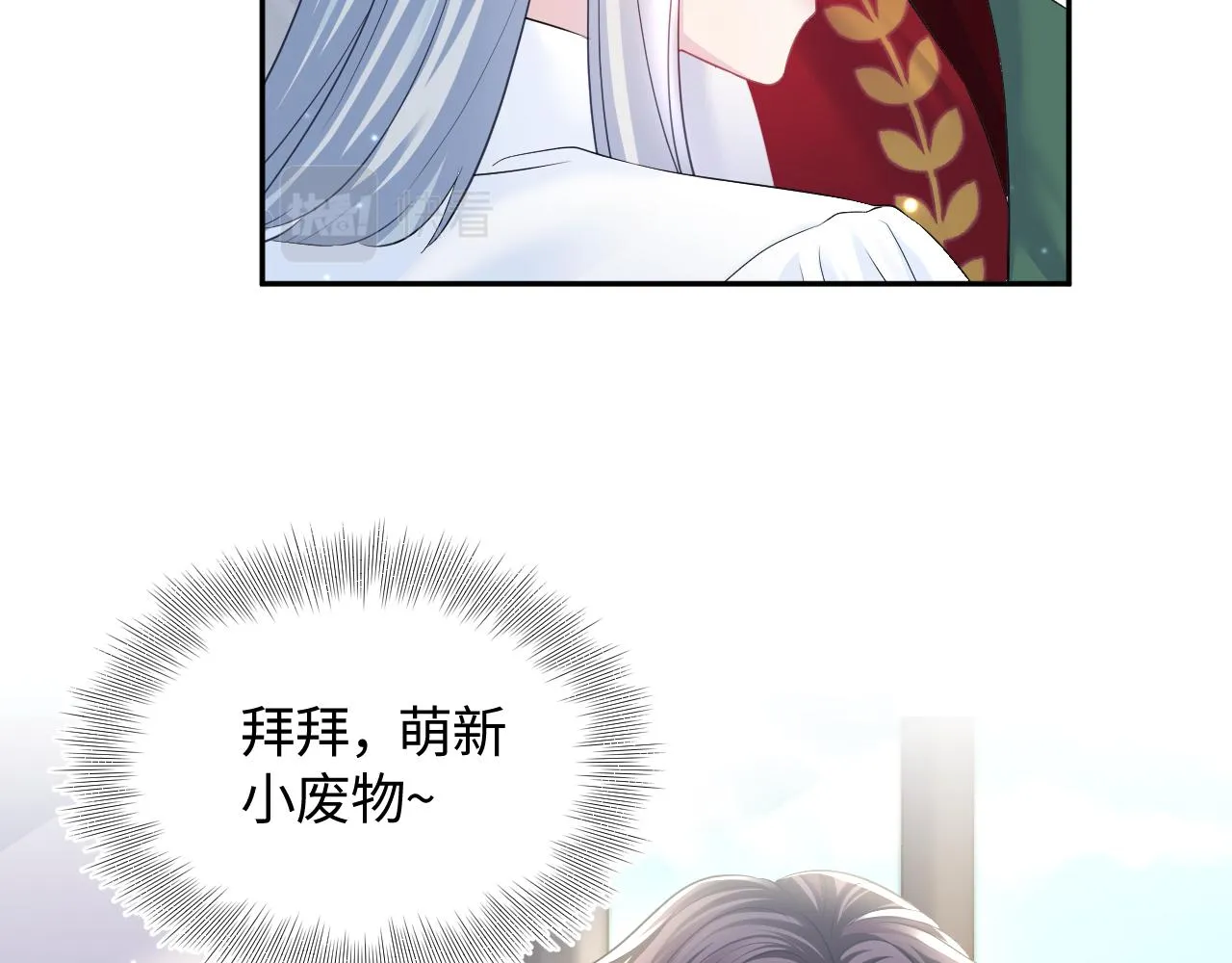 第122话 在白莲大佬面前耍白莲？ 第51页