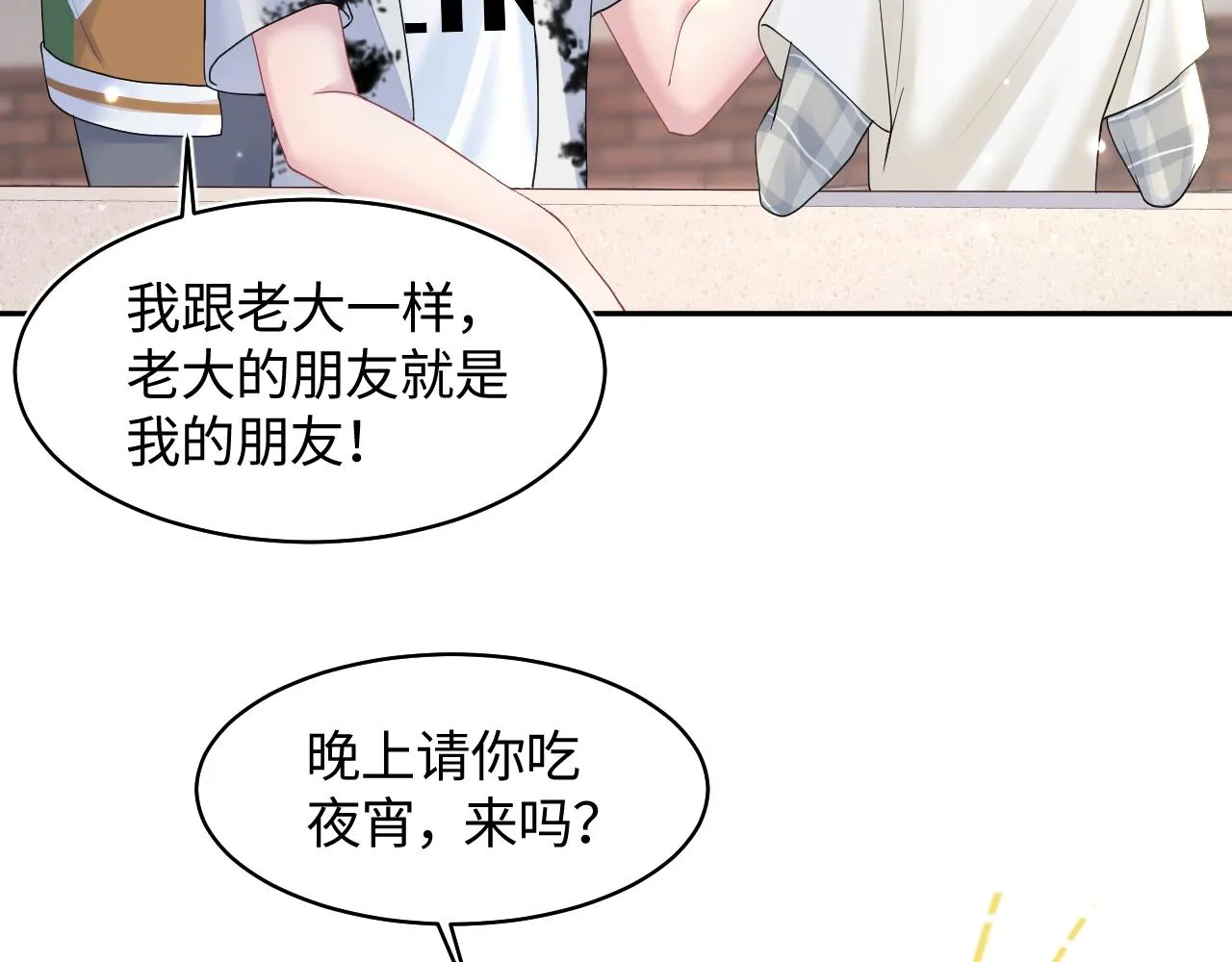 第122话 在白莲大佬面前耍白莲？ 第65页