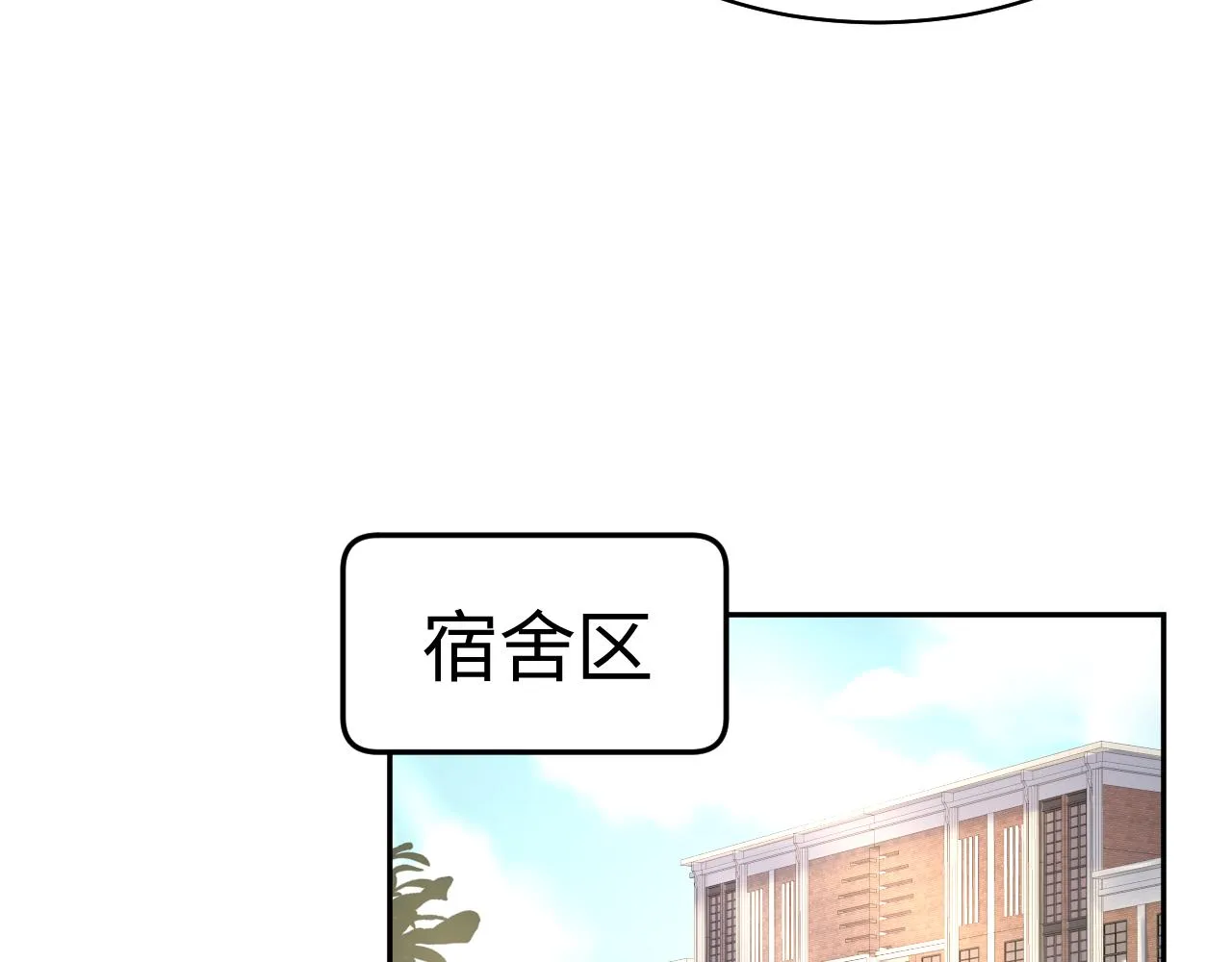 第122话 在白莲大佬面前耍白莲？ 第67页