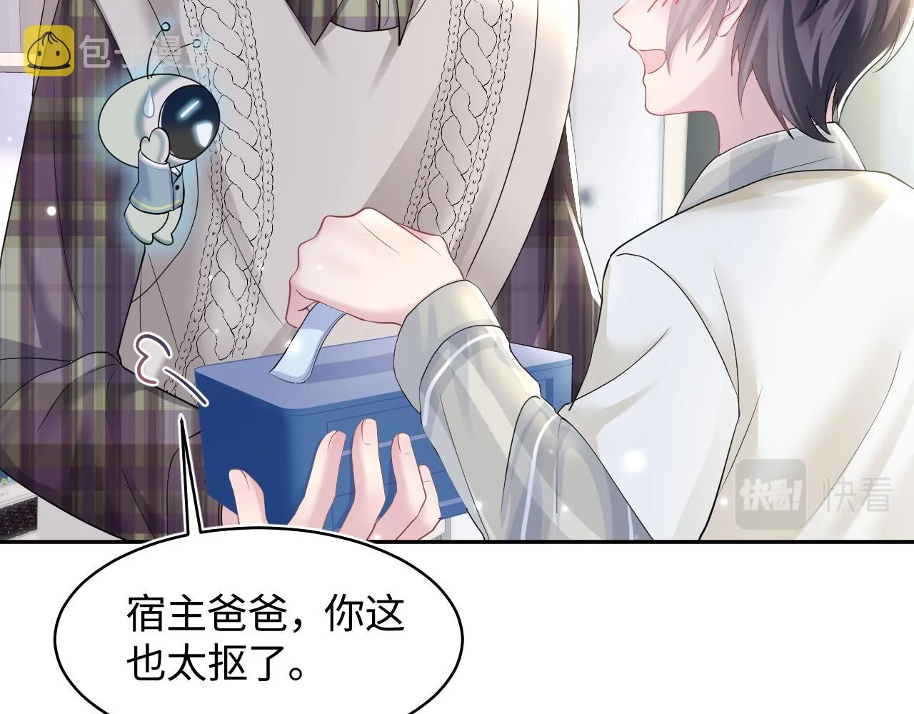 第122话 在白莲大佬面前耍白莲？ 第70页
