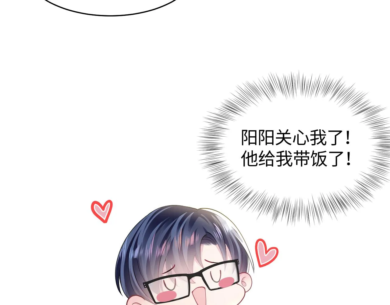 第122话 在白莲大佬面前耍白莲？ 第71页