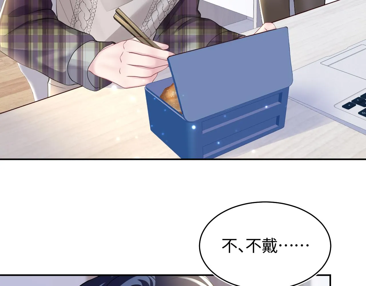 第122话 在白莲大佬面前耍白莲？ 第74页