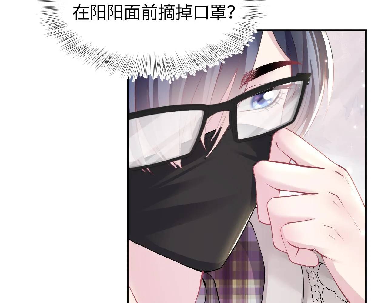 第122话 在白莲大佬面前耍白莲？ 第81页