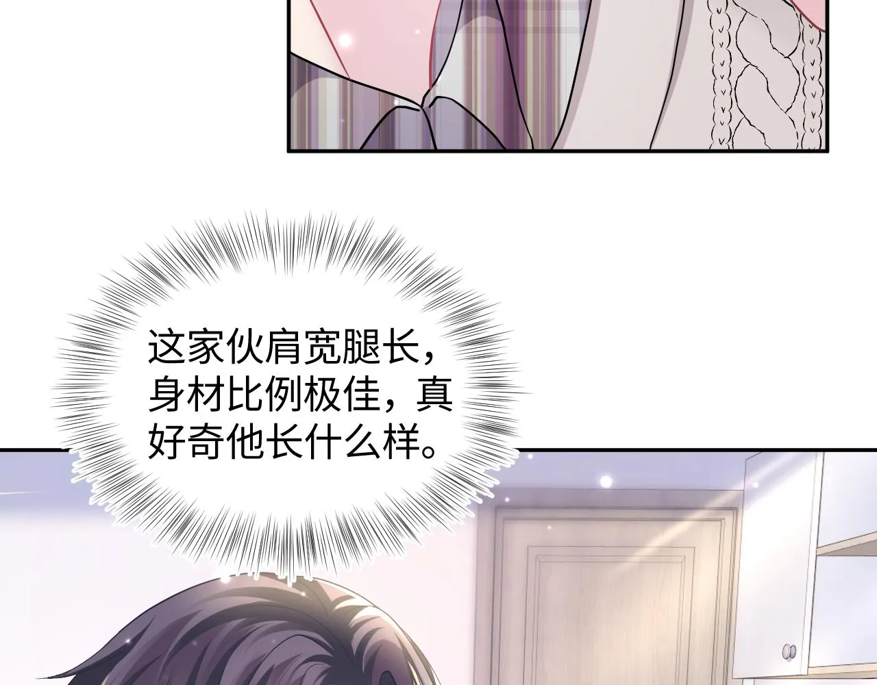 第122话 在白莲大佬面前耍白莲？ 第82页