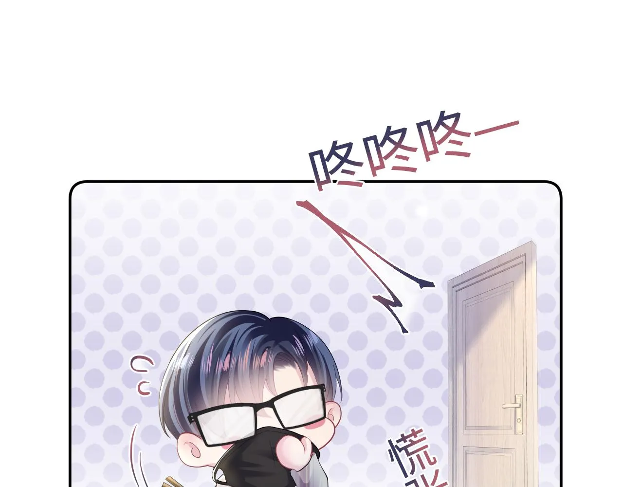 第122话 在白莲大佬面前耍白莲？ 第84页