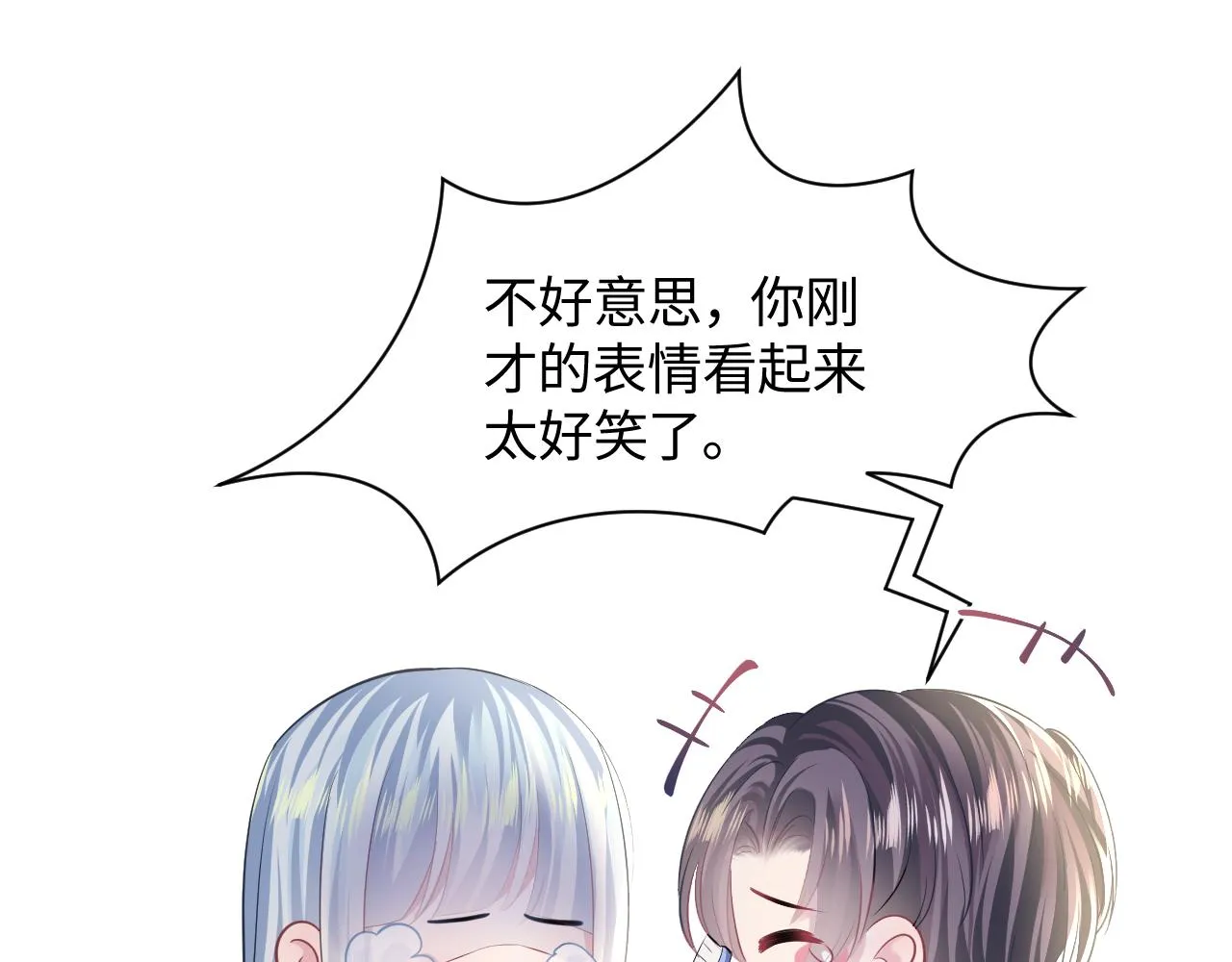 第122话 在白莲大佬面前耍白莲？ 第94页