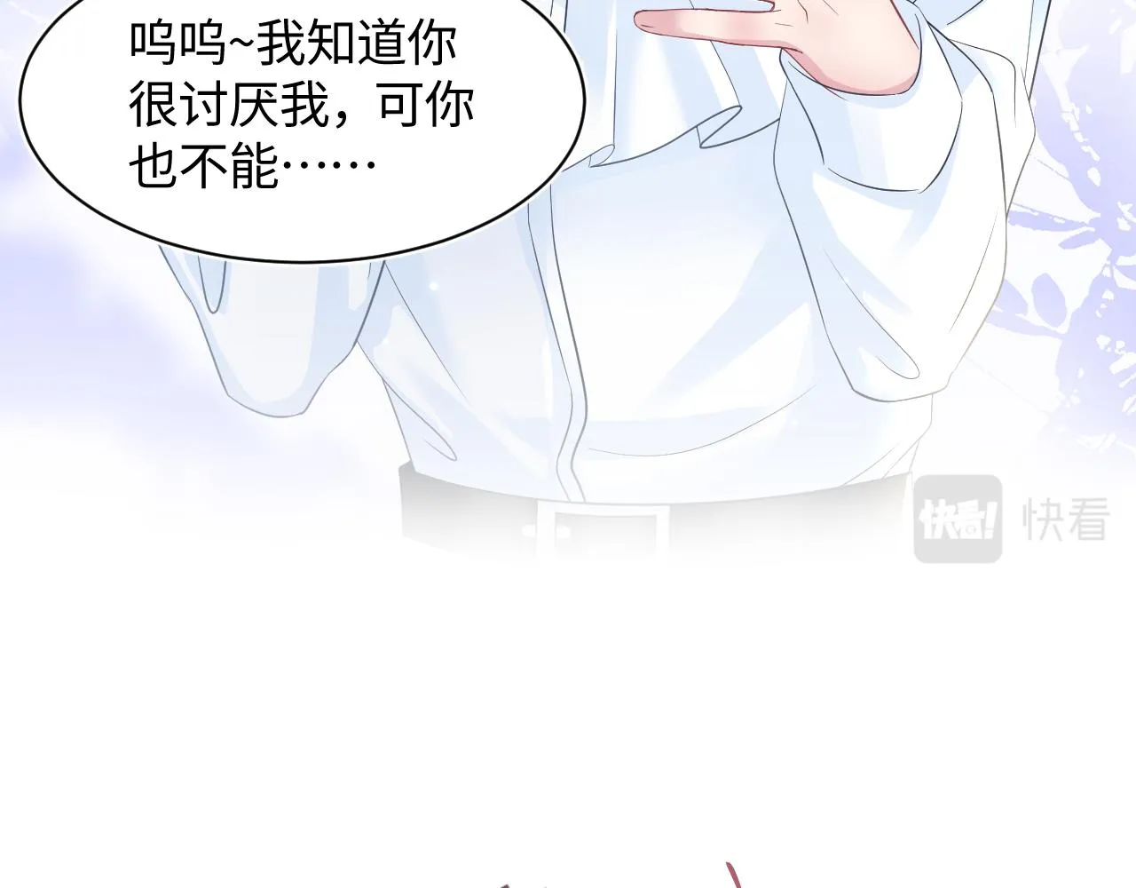 第122话 在白莲大佬面前耍白莲？ 第99页