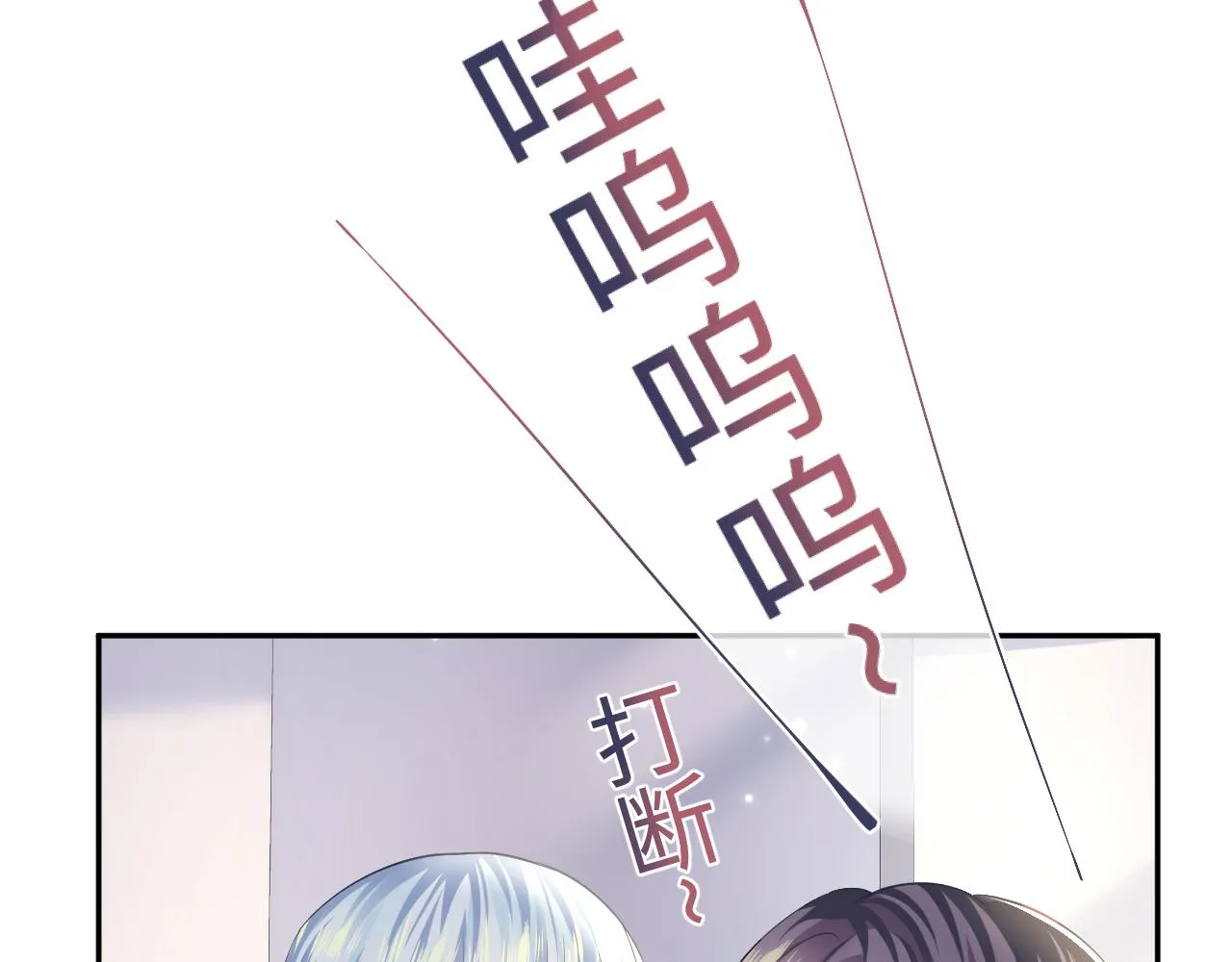 第122话 在白莲大佬面前耍白莲？ 第100页