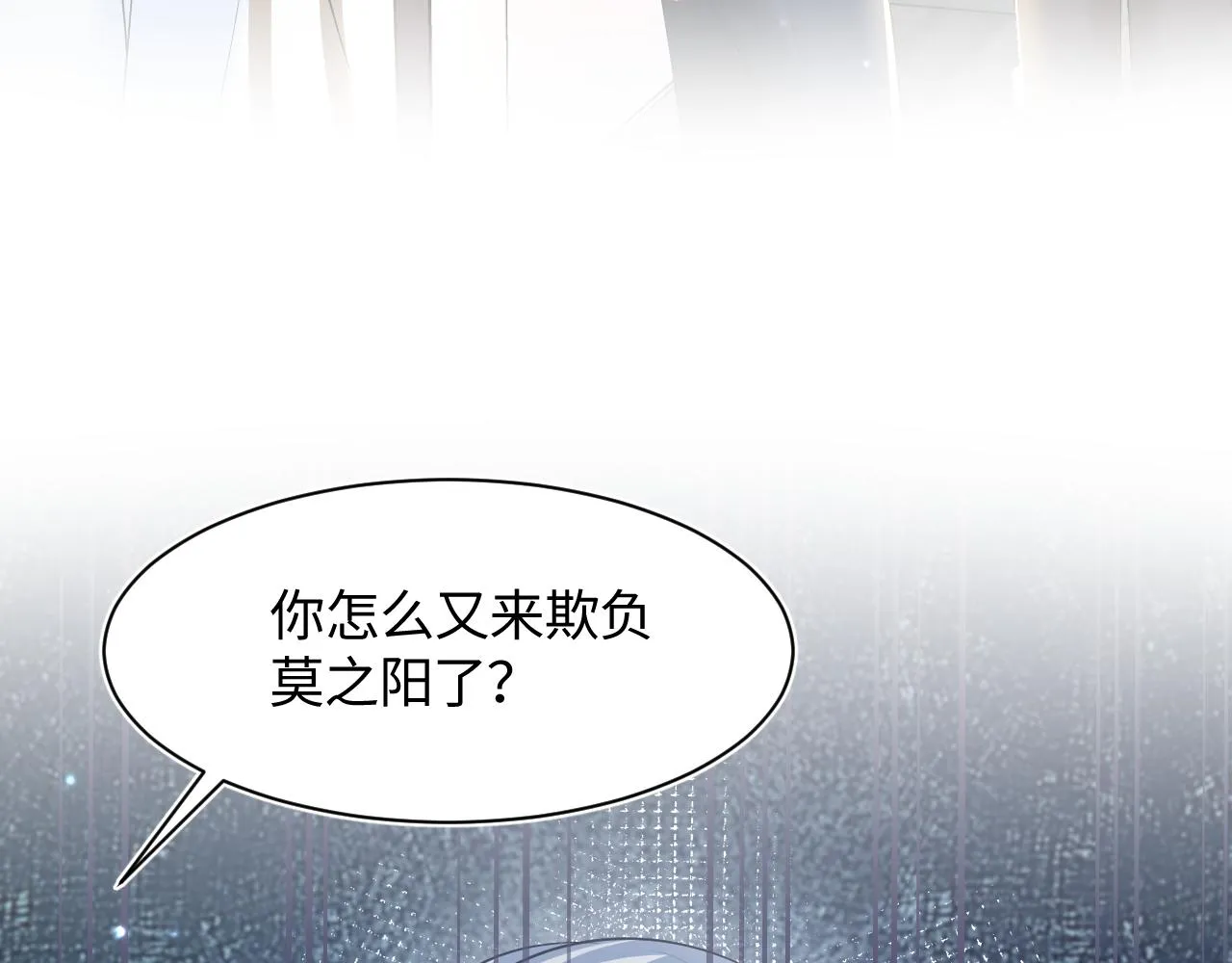 第122话 在白莲大佬面前耍白莲？ 第105页