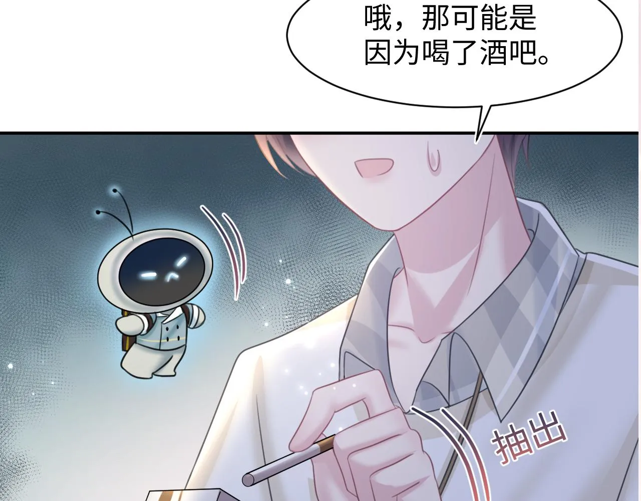 第122话 在白莲大佬面前耍白莲？ 第112页