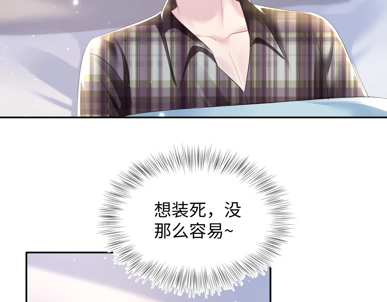 第125话 你得对我负责 第8页